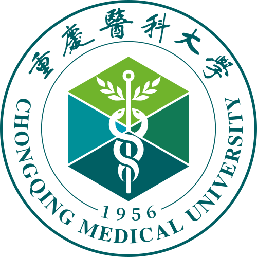 重庆医科大学