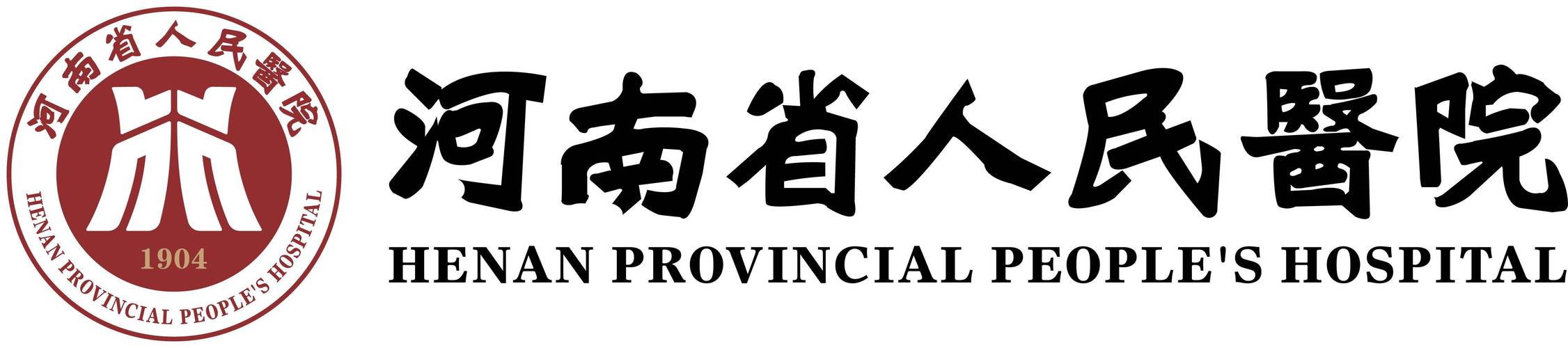 河南省人民医院