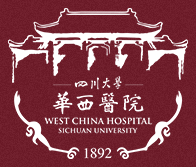 四川大学华西医院