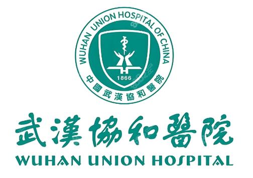 武汉协和医院